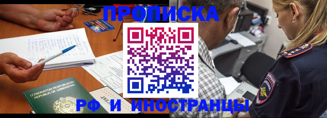 прописка в квартире в Адыгейске