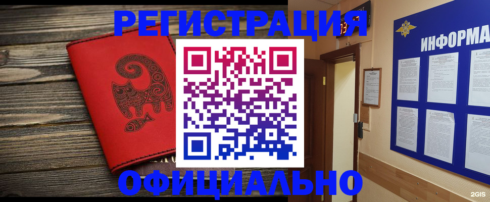 временная регистрация госуслуги в Адыгейске