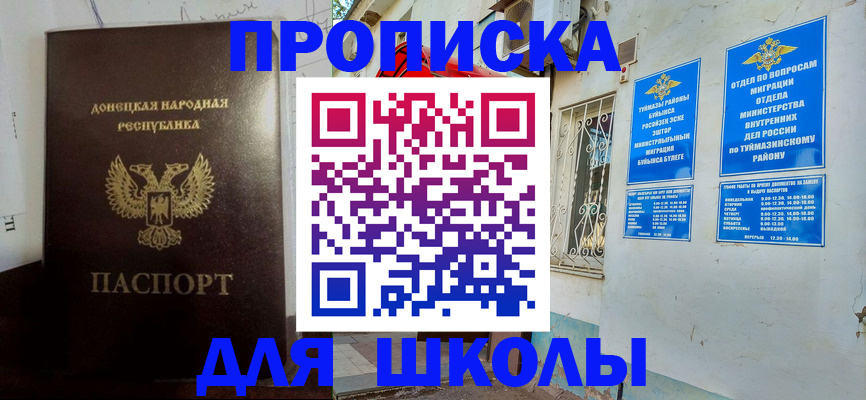 где прописаться в Адыгейске