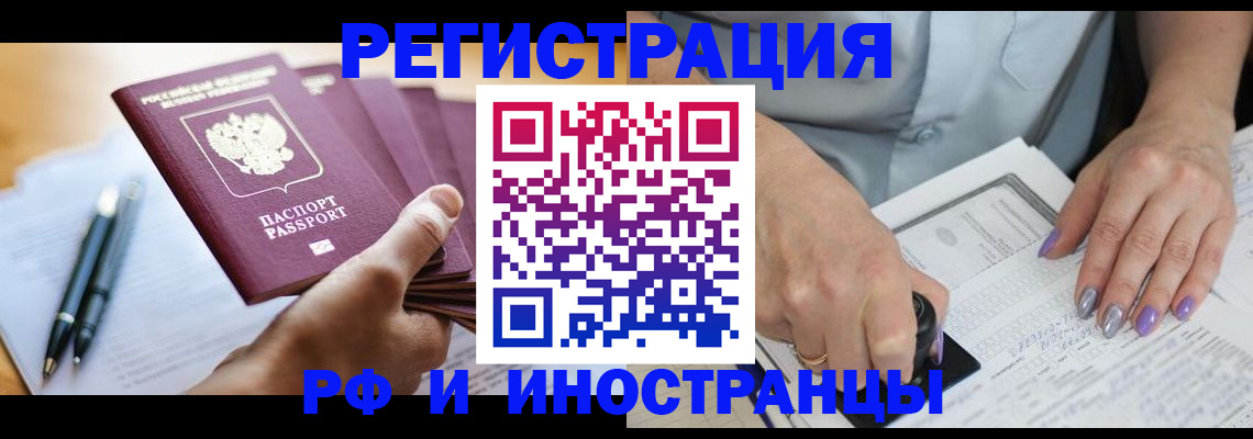 где прописаться в Адыгейске