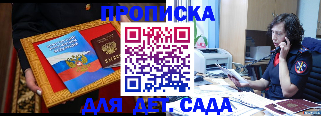временная регистрация надежно в Адыгейске