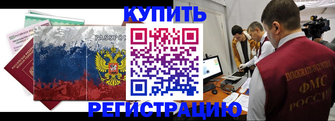 временная регистрация собственник в Адыгейске