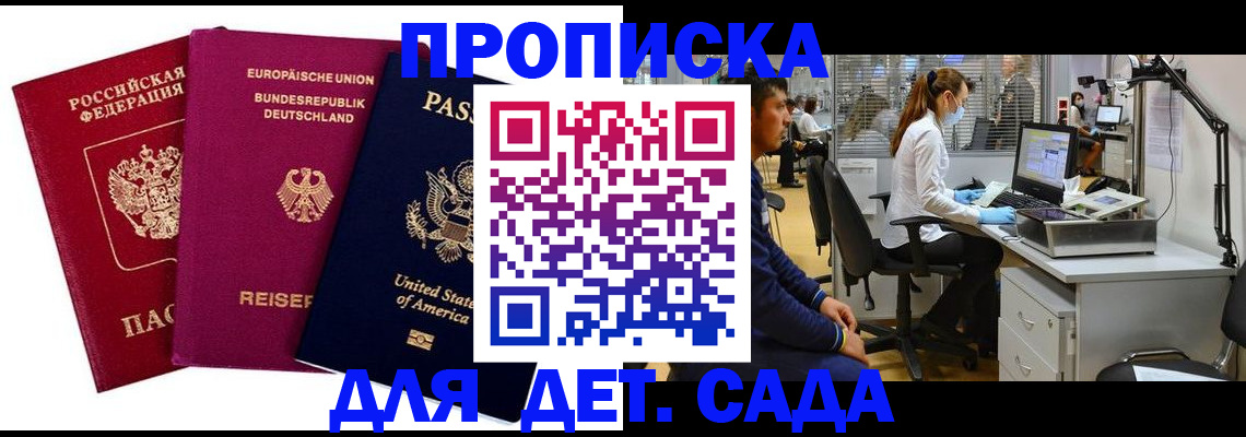 пропишу в квартире в Адыгейске