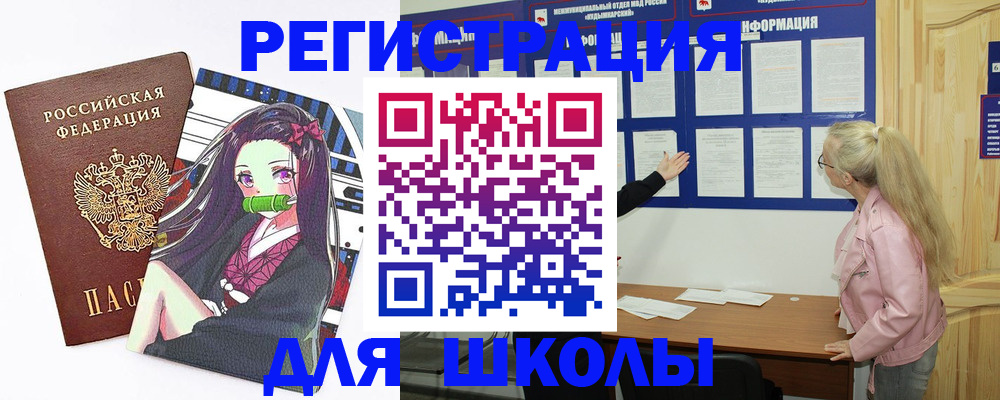 прописка паспорт в Адыгейске